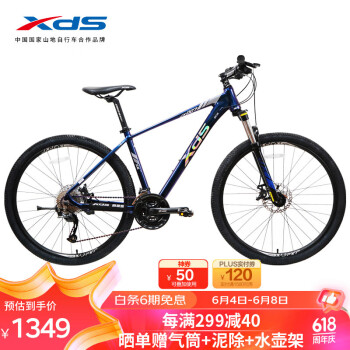 XDS 喜德盛 山地自行车JX007变色龙 ￥1197.82