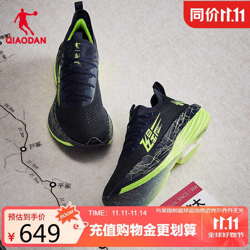 乔丹 飞影 PLAID1.5 男款跑鞋 100144484442 599元（需用券）