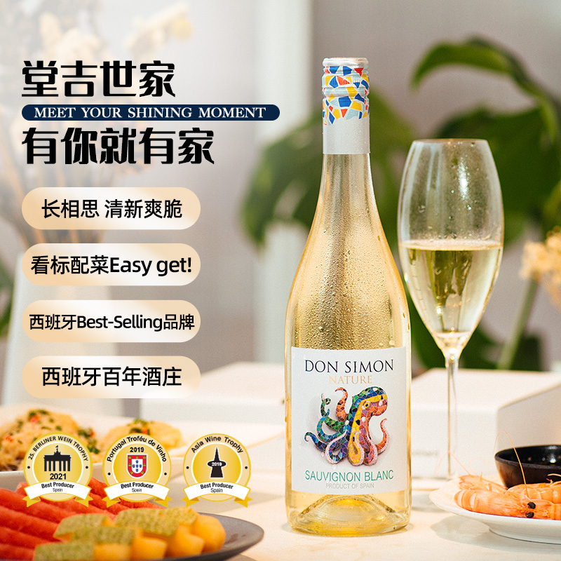 爱之湾 堂吉世家 霞多丽 白葡萄酒 2020年 750ml 35元