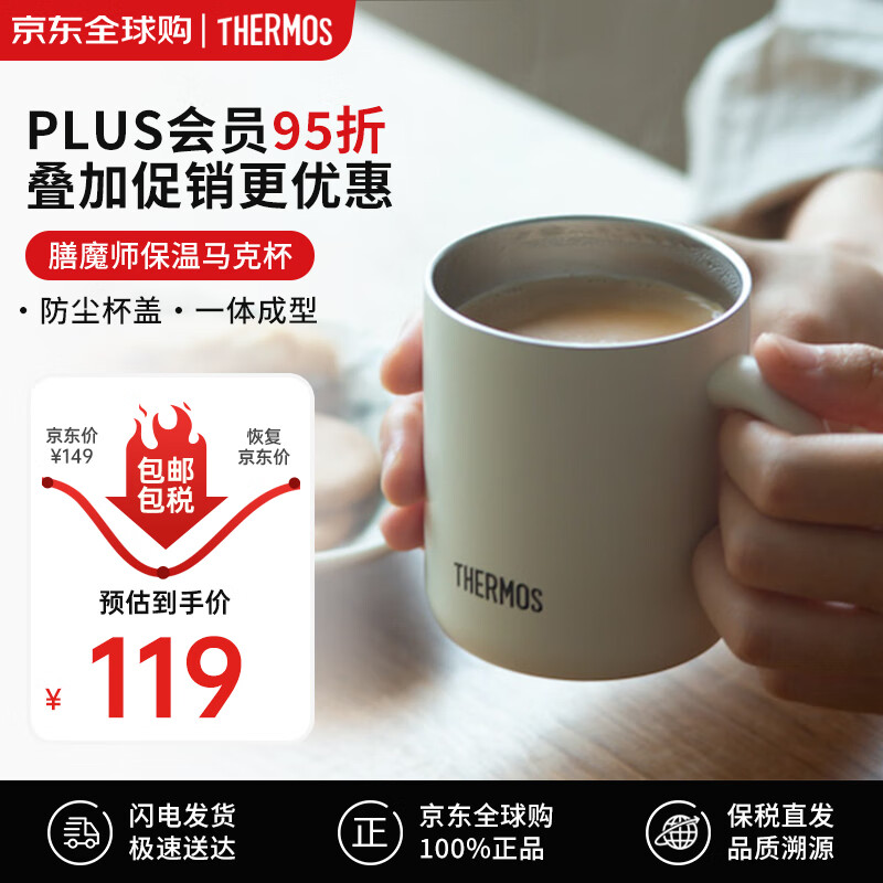 膳魔师 保温杯女男士杯子带盖办公杯350ml不锈钢马克水杯JDG 50元