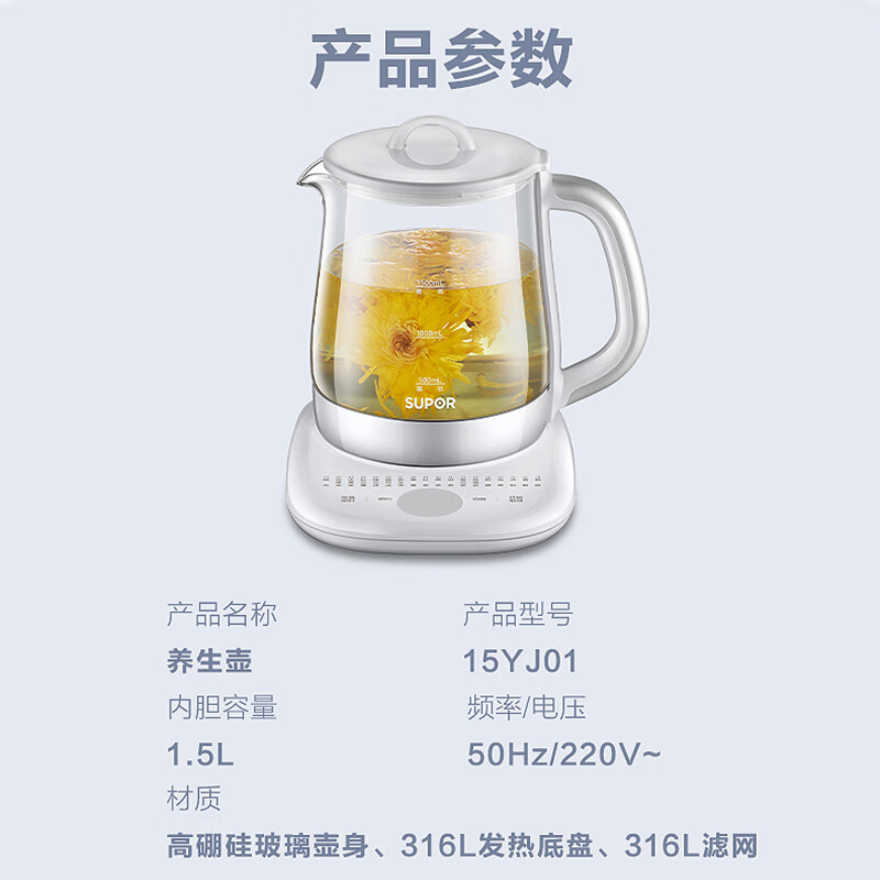 PLUS会员：SUPOR 苏泊尔 SW-15YJ01 养生壶 316L不锈钢 1.5L 73.56元包邮（双重优惠）