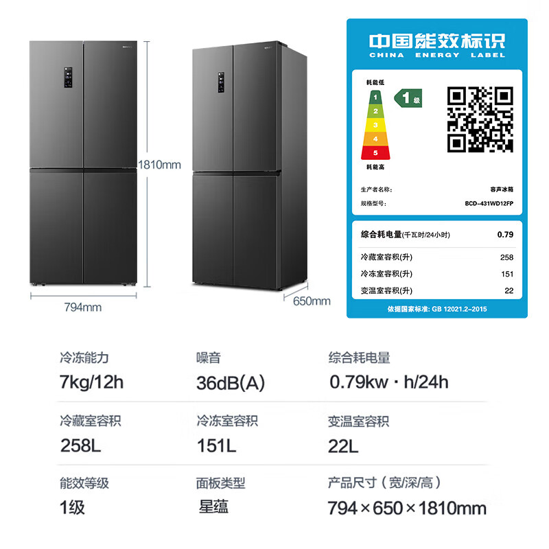 容声 431升十字对开门冰箱全空间净化升级四开门一级能效 BCD-431WD12FP灰 1589.1元