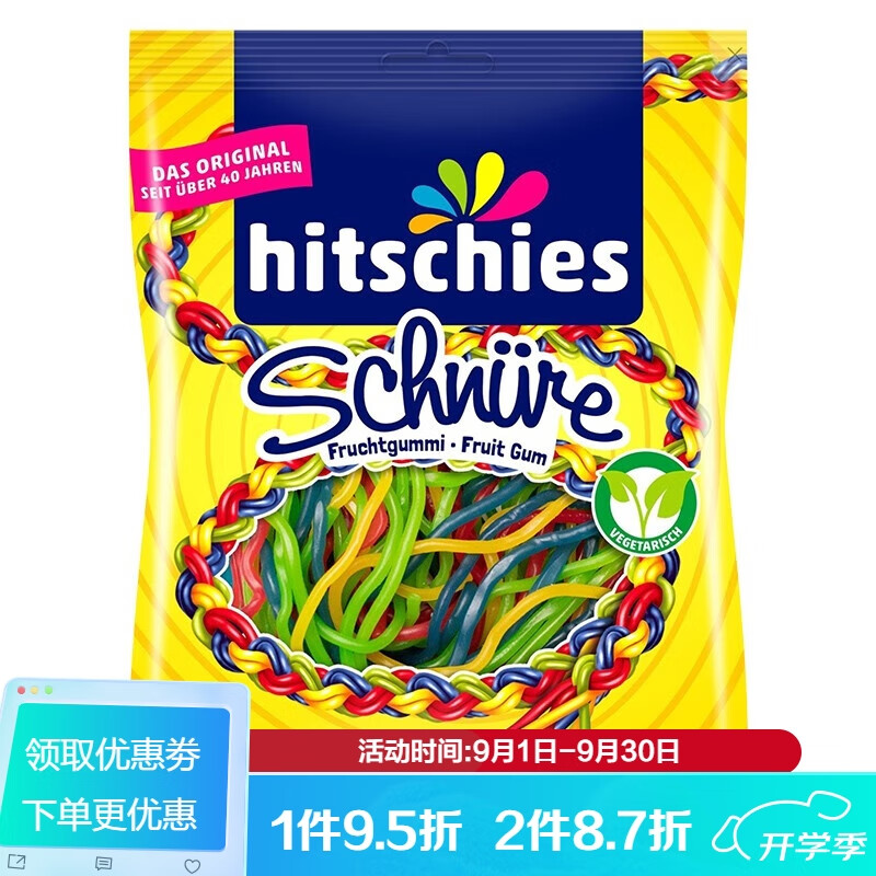 HARIBO 哈瑞宝 德国进口哈瑞宝金熊软糖酸绳子糖果酸水果味天线糖喜糖 海之