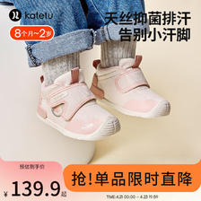 CRTARTU 卡特兔 宝宝学步鞋软底周岁宝宝鞋防滑婴儿鞋1到2岁儿童机能鞋X3CE002 