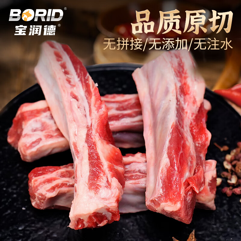 宝润德 澳洲原切谷饲牛肋条生鲜牛肉剔骨肉烧烤炖煮食材2kg源头直发 102元