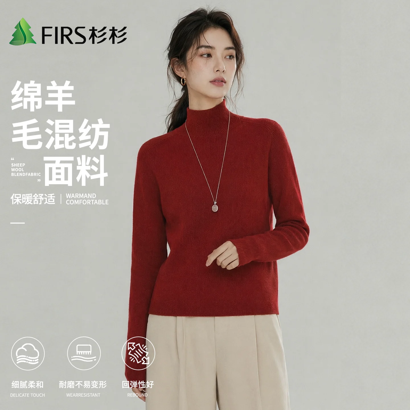杉杉 2026秋季新款休闲百搭打底半高领女羊毛打底上衣针织衫 63.2元 - 线报酷