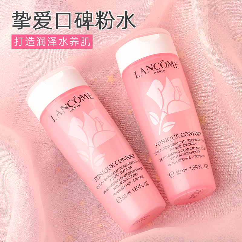 LANCOME 兰蔻 大粉水小样旅行装中样50ml玫瑰露轻滢柔肤爽肤水滋润 29.6元