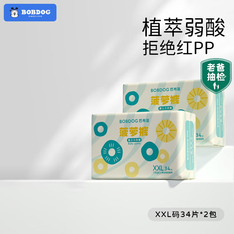 巴布豆 新菠萝量贩装拉拉裤XXL码68片 60元（需买2件，需用券）