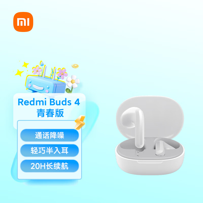 Redmi 红米 Buds 4 青春版 半入耳式真无线动圈降噪蓝牙耳机 ￥59