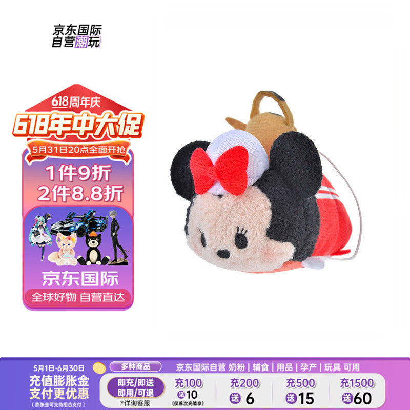Disney 迪士尼 商店松松tsumtsum系列米妮制服毛绒公仔玩偶 毛绒玩具儿童节礼