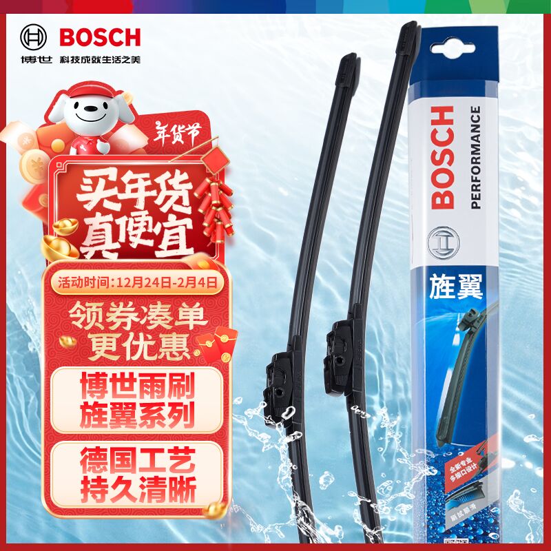 博世 BOSCH 雨刷器雨刮器 53.46元（需用券）