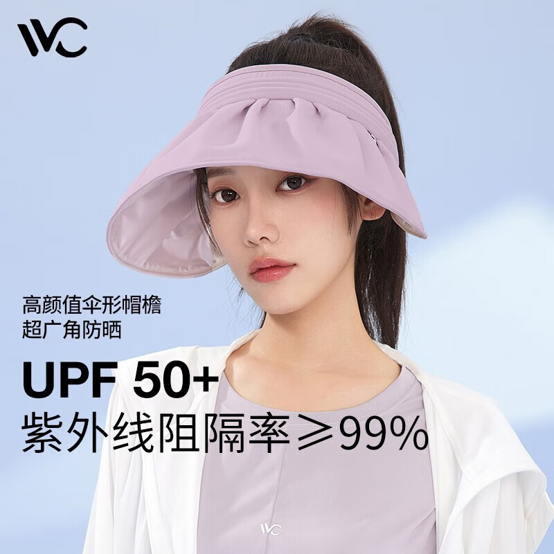 VVC 女士贝壳遮阳帽 UPF50+ 防风绳+可折叠 219元