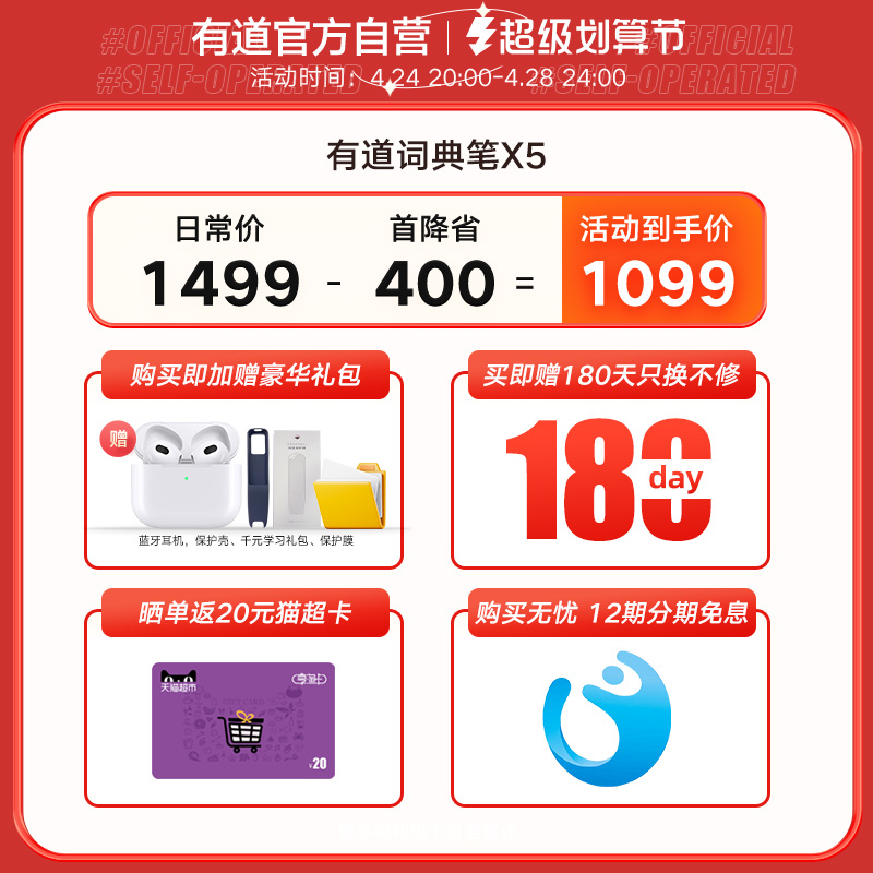 youdao 网易有道 X6 Pro 电子词典笔 64GB+3.68英寸大屏 1299元