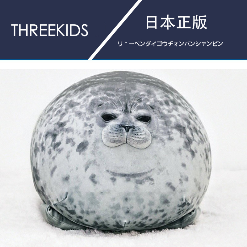 THREE KIDS 大阪海游馆限定 小海豹公仔玩偶 特别款 长60cm 195.35元包邮（双重优