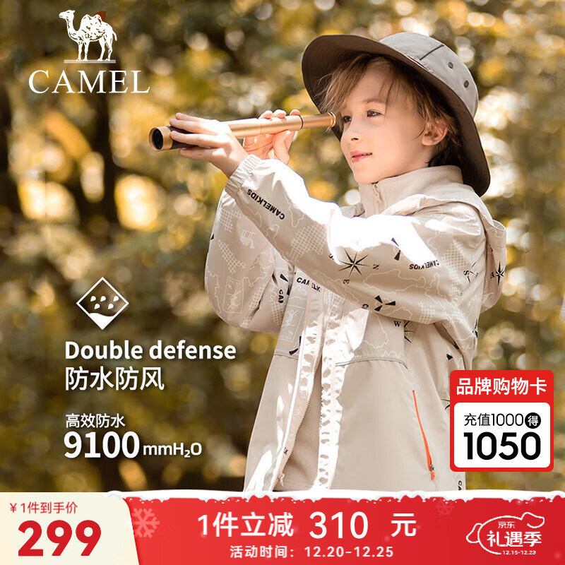 CAMEL 骆驼 儿童冲锋衣三合一抓绒内胆冬可拆卸加厚中大童户风衣外套 D63CAS00