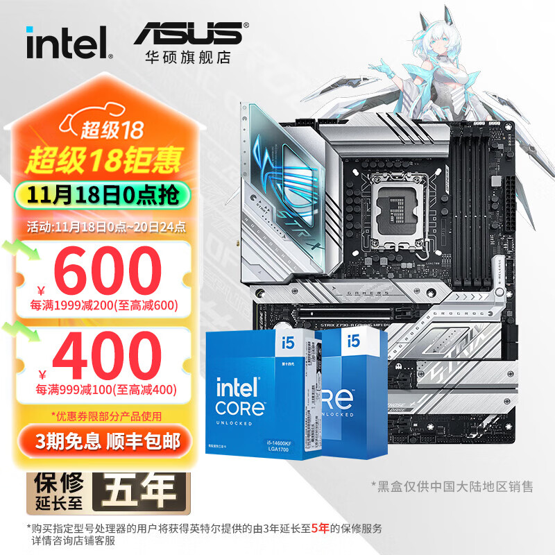 移动端、京东百亿补贴：ASUS 华硕 主板CPU套装 B760 搭 Intel i5 12490F 14600kf 13600k