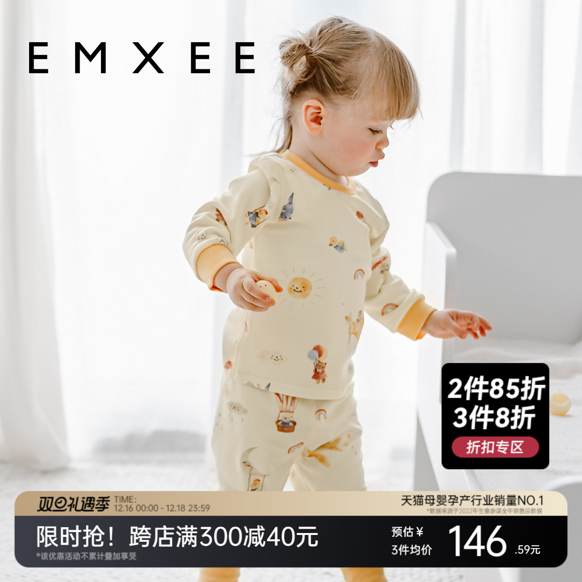 EMXEE 嫚熙 婴儿秋衣秋裤套装儿童男女童德绒保暖内衣套装幼婴儿宝宝 146.59