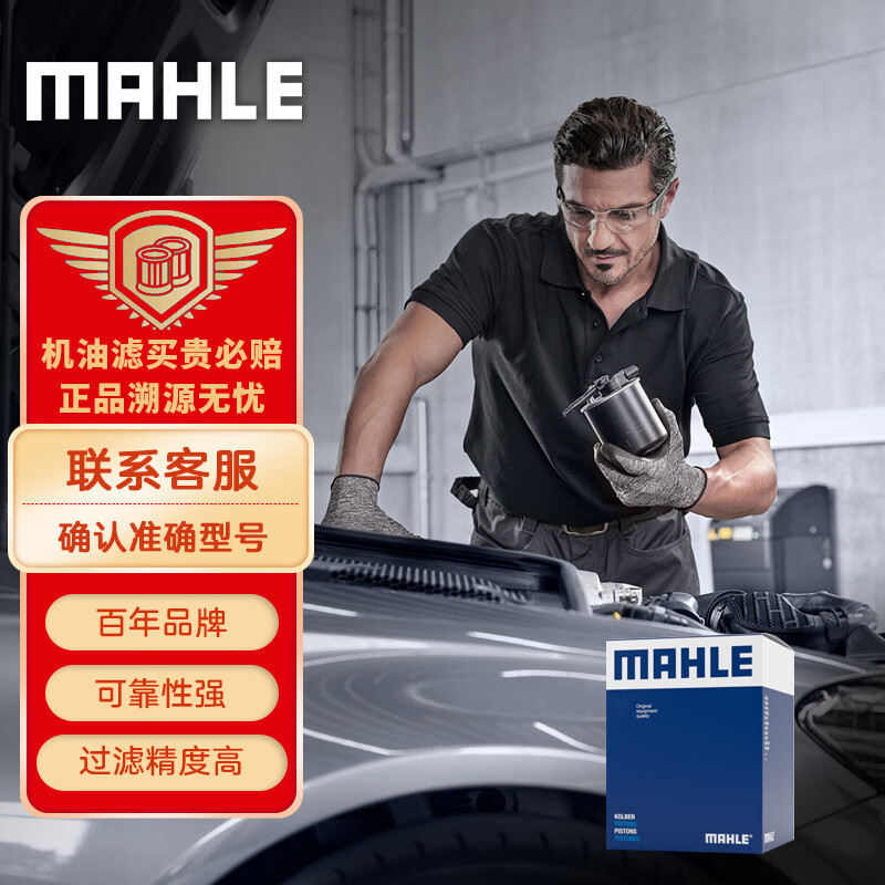 MAHLE 马勒 汽油滤/燃油滤清器KL925（名爵MG3/MG5/MG6/荣威350） 31.5元（需用券）