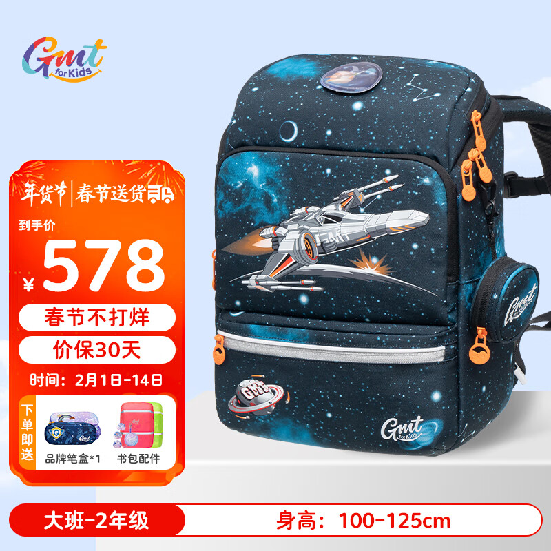 Gmt for kids 书包小学生儿童超轻护脊大容量一二三年级男女童战机Light小版 598