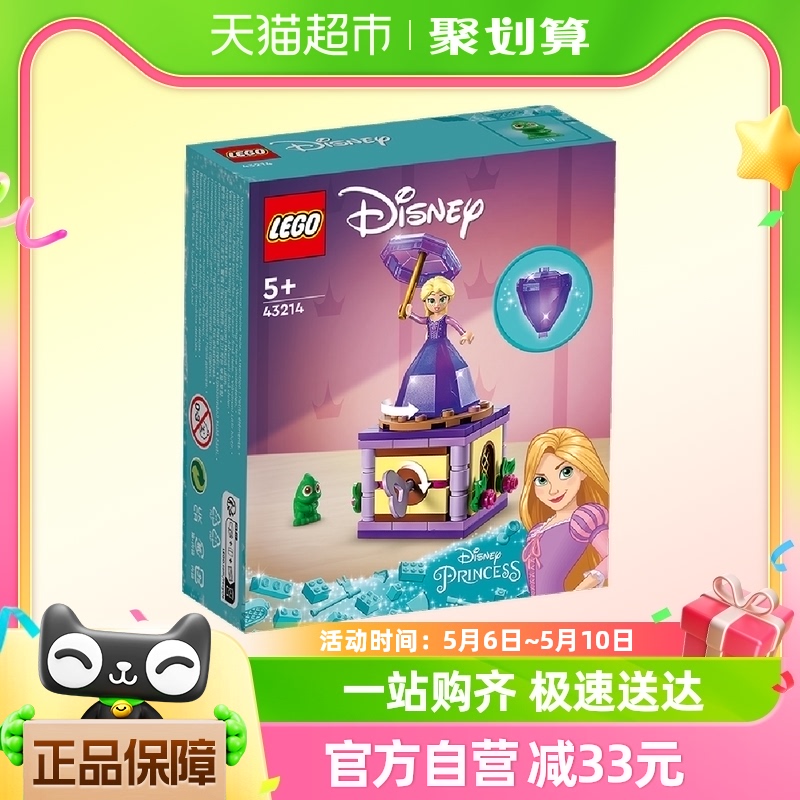88VIP：LEGO 乐高 Disney Princess迪士尼公主系列 43214 翩翩起舞的长发公主 61.75元