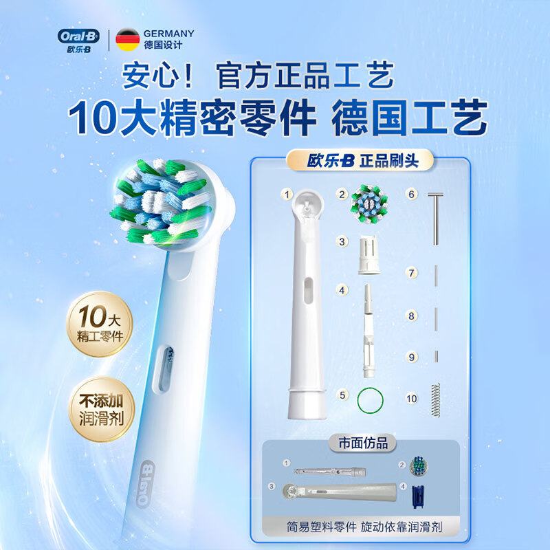 Oral-B 欧乐B 电动牙刷头成人升级款X型刷头适配成人D/P/Pro系列牙刷 EB60 3支 119