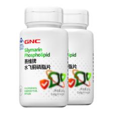 GNC健安喜 水飞蓟磷脂护肝片60片 *2瓶 99.00元