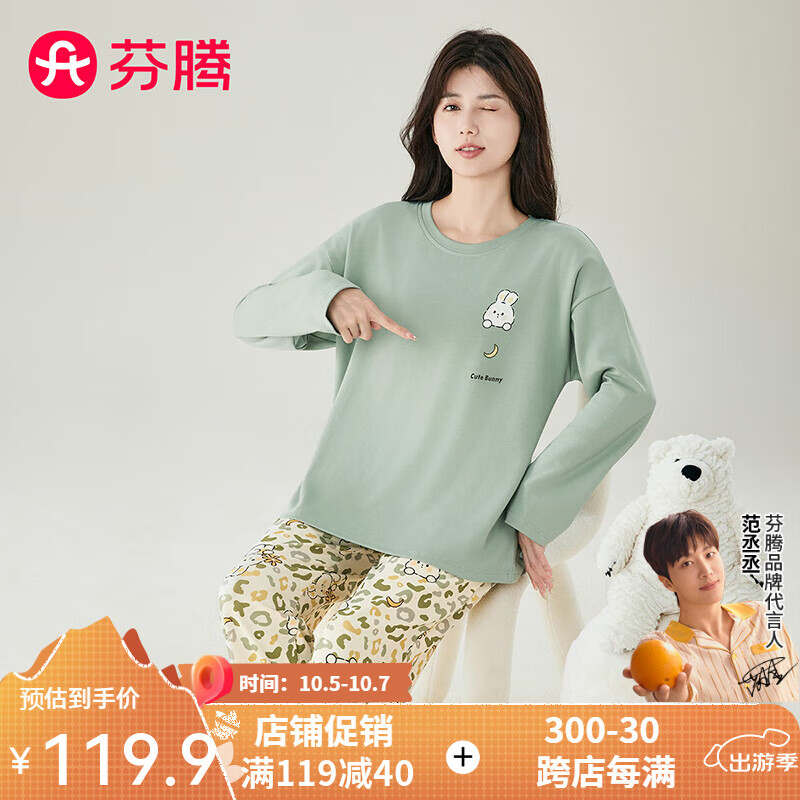 FENTENG 芬腾 睡衣女2024秋季纯棉V领开衫甜酷少女家居服套装 兰色 XL 119.9元