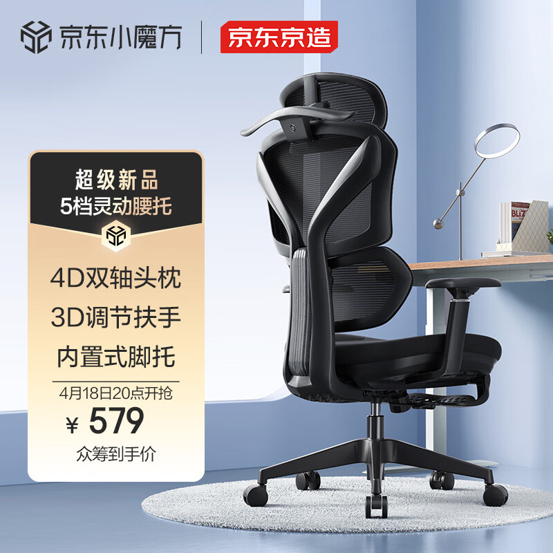 京东京造 Z7 Pro人体工学椅 电竞椅 办公椅子电脑椅 593.01元