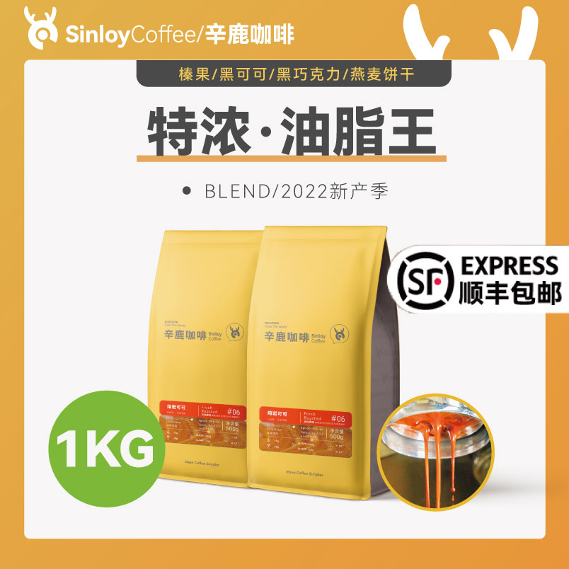SinloyCoffee 辛鹿咖啡 sinloy 咖啡 优惠商品 59.5元