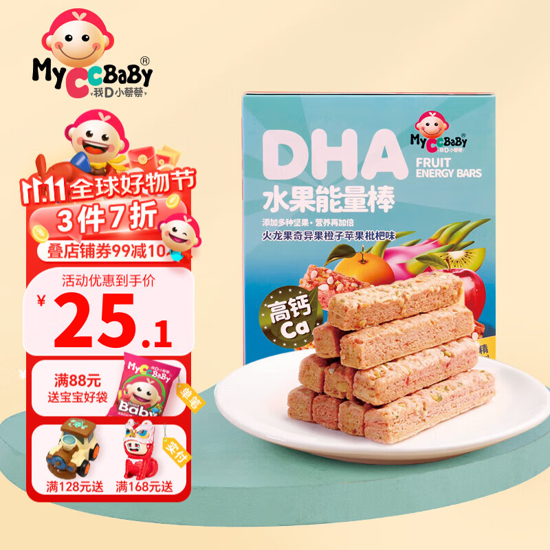 MyCcBaBy 我D小蔡蔡 DHA水果能量棒高钙谷物棒坚果酥饼干健康营养儿童零食 火