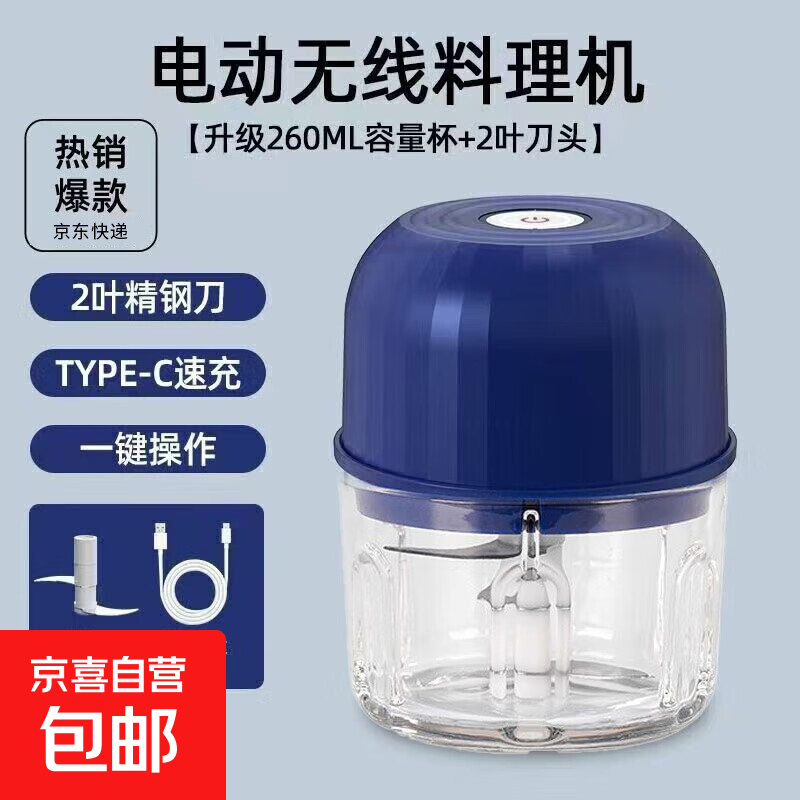 京喜 绞肉机小型打蒜器家用绞蒜切蒜器多功能辅食料理机电动蒜泥神器蒜蓉