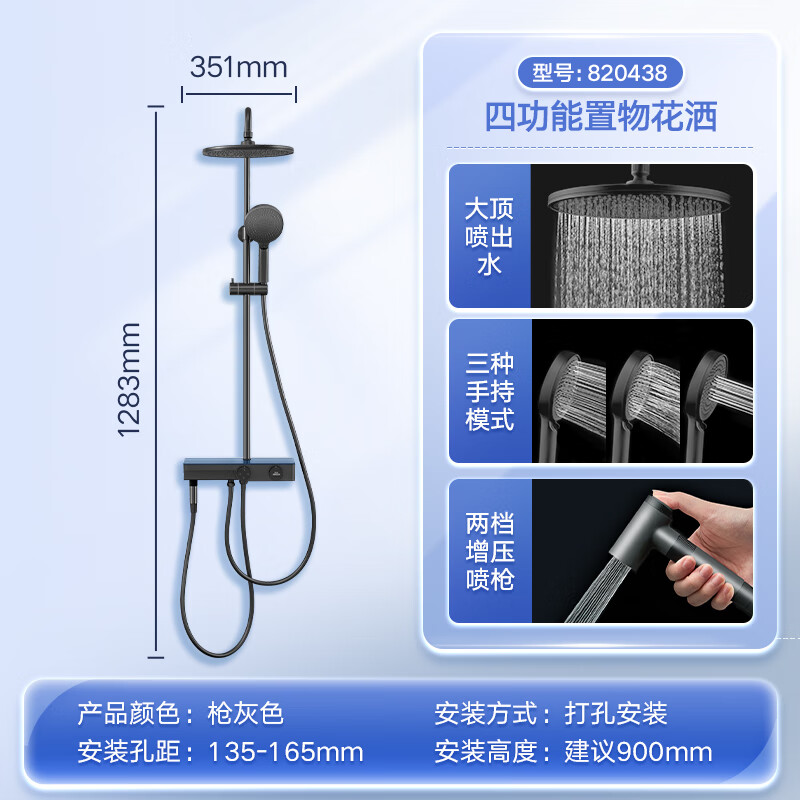 HIGOLD 悍高 38-39款四功能花洒 651.66元包邮（需用券）