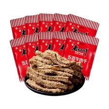 老四川 五香牛肉干 250g