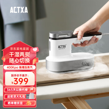 ACTXA 阿卡驰 AI-H01 手持挂烫机 ￥304.15