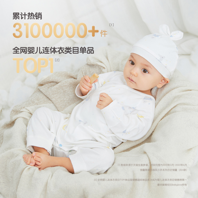 88VIP：Babylove 婴儿连体衣夏季薄款新生儿衣服和尚服初生宝宝纯棉哈衣 57.45