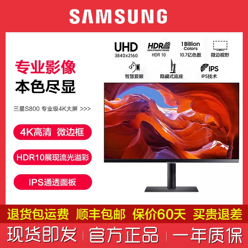 百亿补贴：SAMSUNG 三星 S27A800UJC 27英寸IPS屏Type-c台式电脑4K显示器支持升降旋