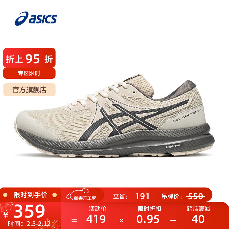 ASICS 亚瑟士 男鞋网面跑鞋百搭缓震运动鞋透气跑步鞋 GEL-CONTEND 7 浅灰色 40.5 