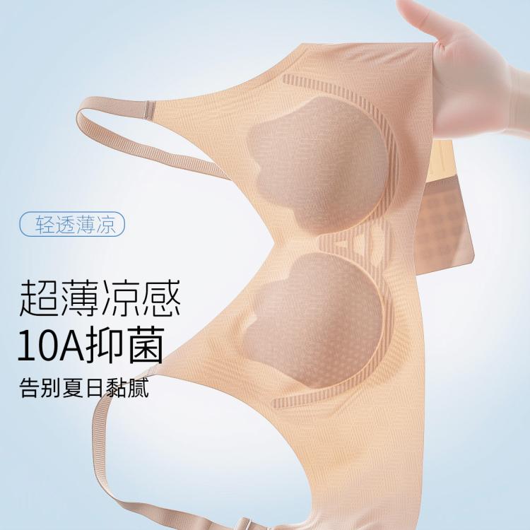 欧迪芬 女士超薄凉感抑菌洞洞杯文胸 67元