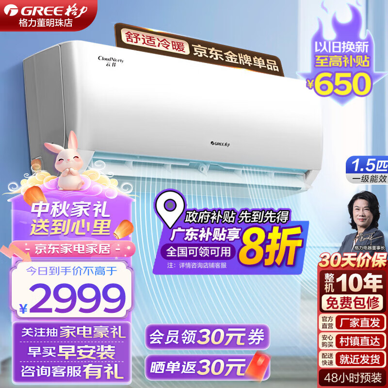 GREE 格力 云佳系列 KFR-35GW/NhGc1B 新一级能效 壁挂式空调 大1.5匹 ￥1886