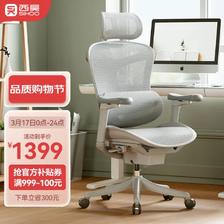 SIHOO 西昊 Doro C100人体工学椅 1435.41元