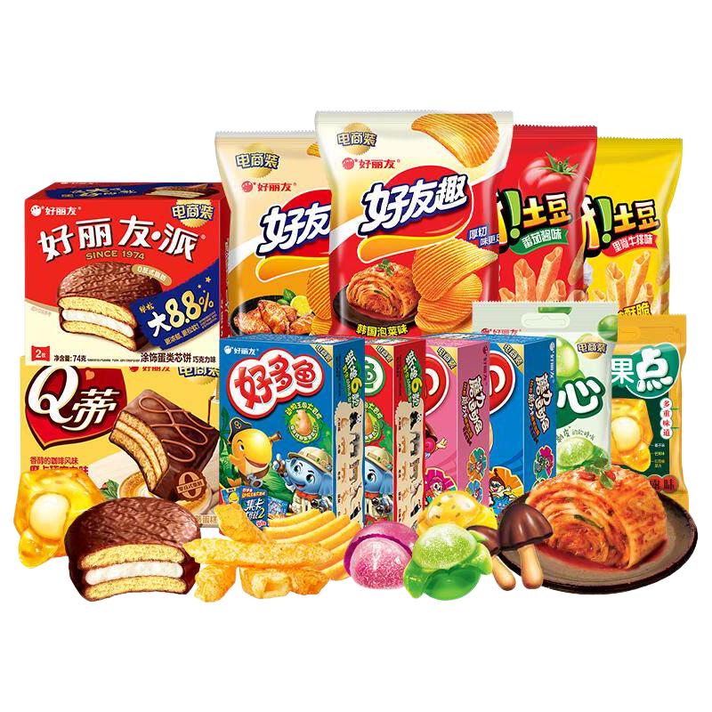 好丽友 零食 拍10件 3元（需买10件，需用券）