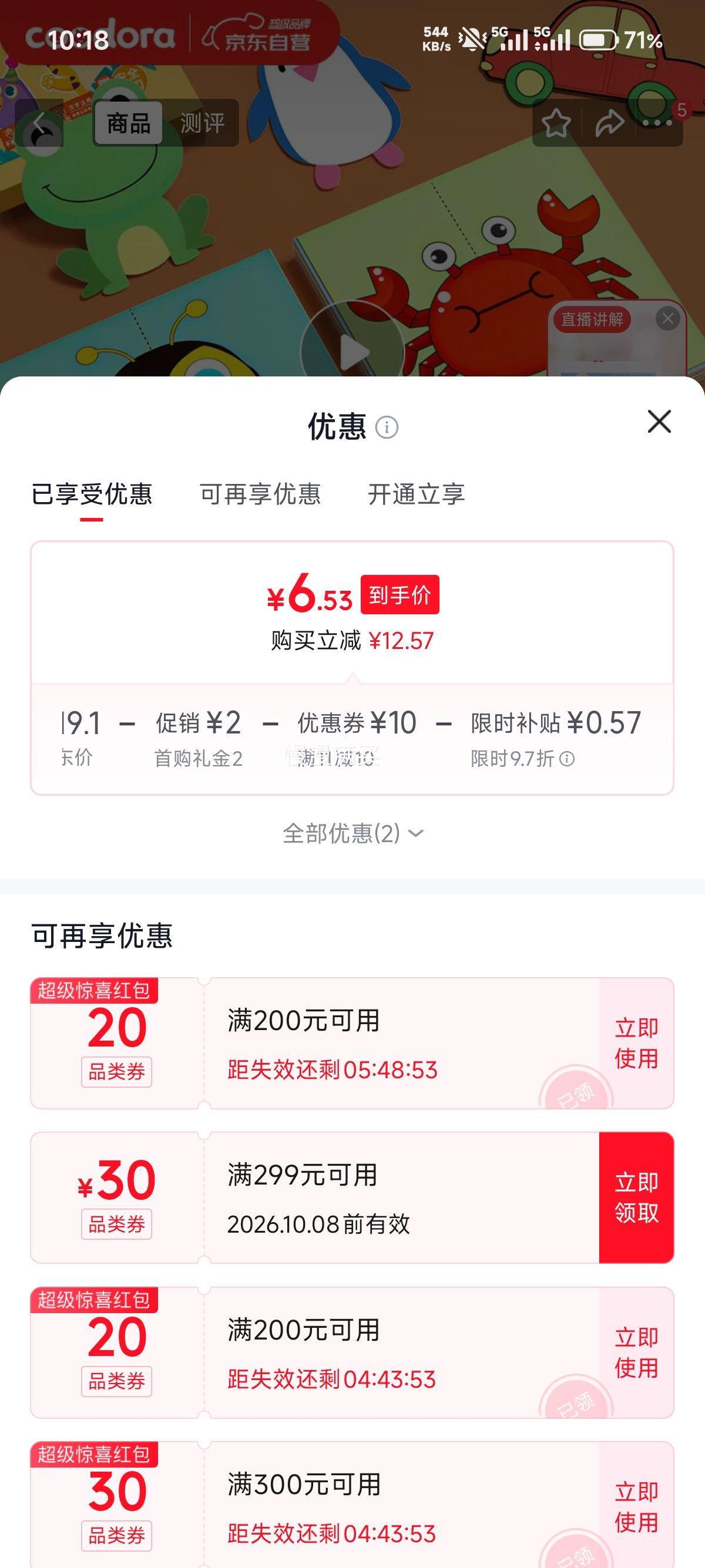 COODORA 2​4​0​张​儿​童​剪​纸​+​1​把​剪​刀​ 7.1元 - 线报酷