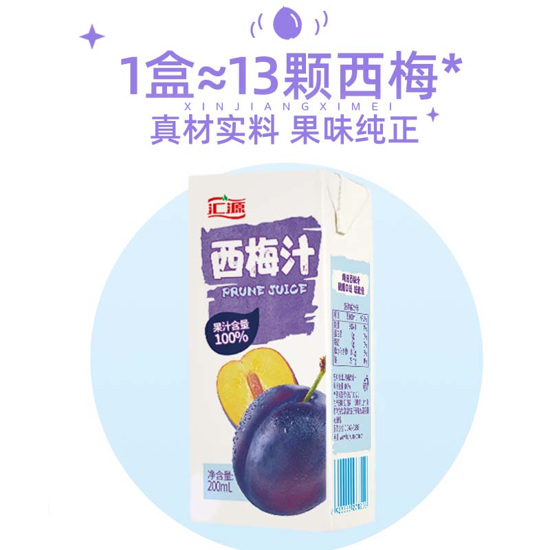 88VIP：汇源 100%西梅汁 200ml*12盒 74.01元（需用券）