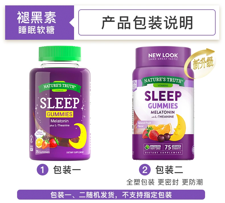 美国进口，Nature's Truth 自然之珍 退黑素睡眠软糖 75粒*2瓶 79元包邮包税（折39.5元/瓶） 买手党-买手聚集的地方