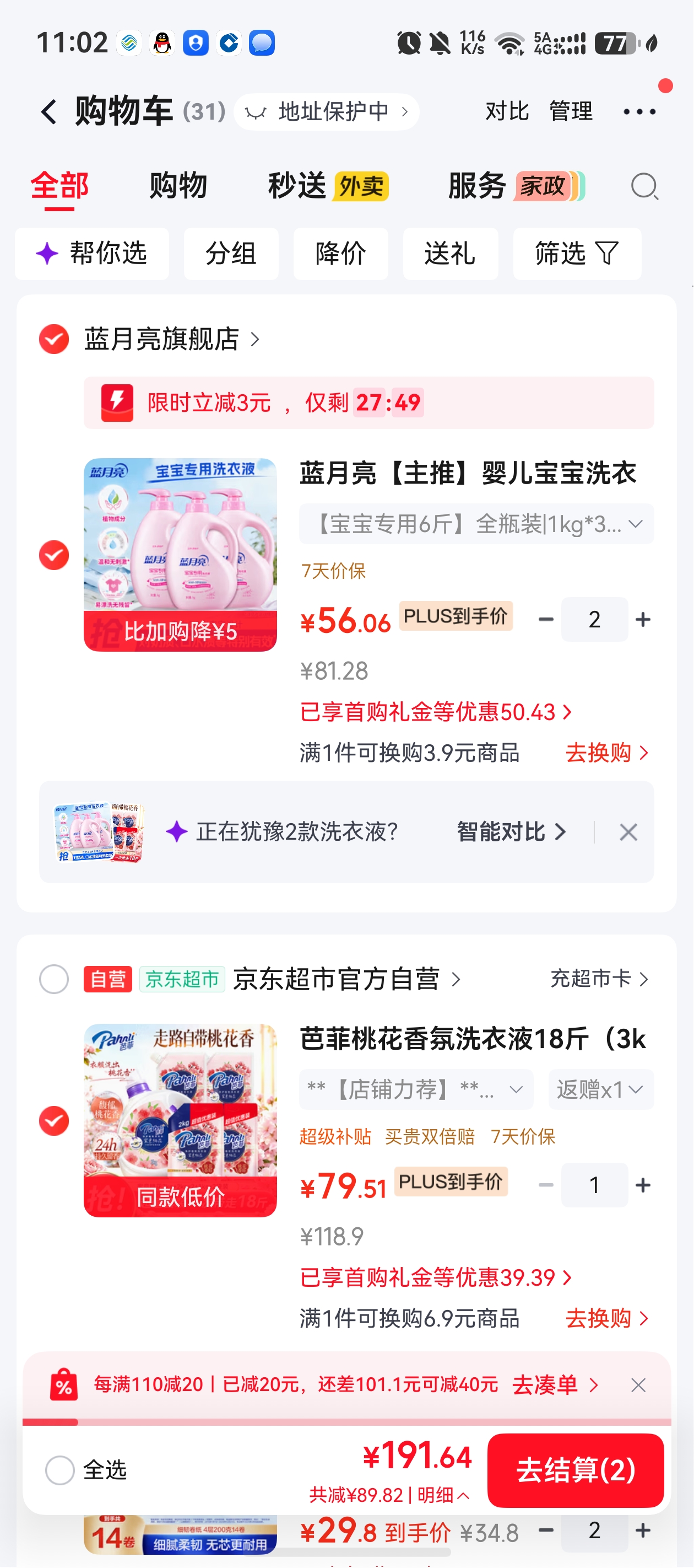 芭菲 桃花香氛洗衣液 18斤 持久留香柔软洁净 返卡后64.51元 - 线报酷 芭菲 桃花香氛洗衣液 18斤 持久留香柔软洁净 返卡后64.51元 - 线报酷