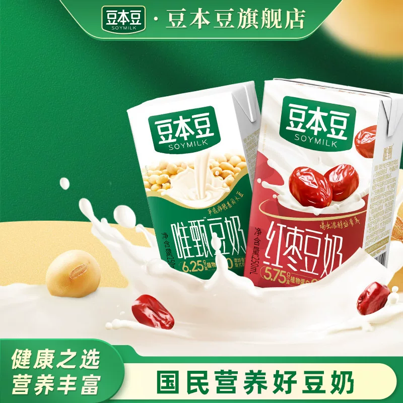 豆本豆 唯甄豆奶 原味 250ml*24瓶 10.9元 - 线报酷