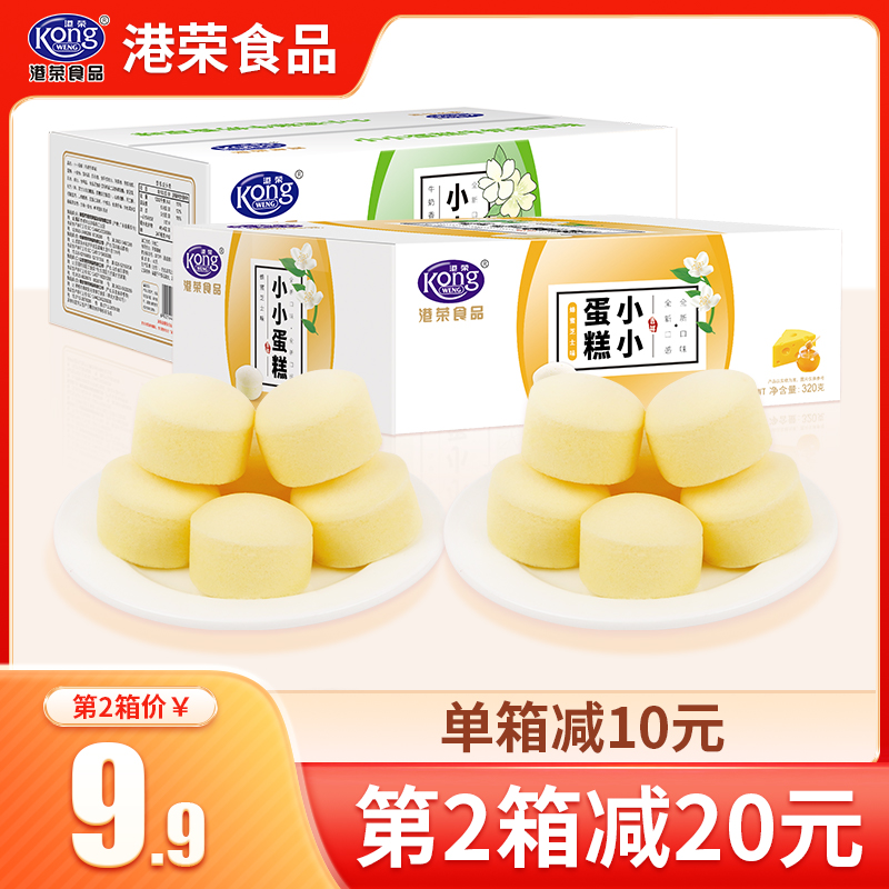 移动端：港荣 小小蒸蛋糕 牛奶香草味 320g 14.41元（淘金币可抵0.9元起）