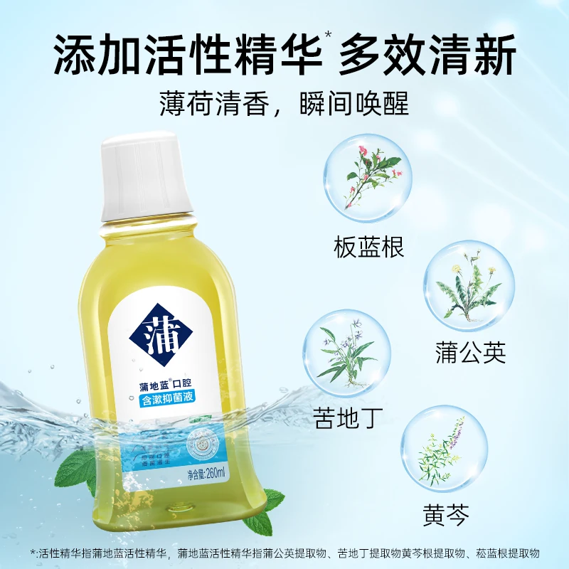 蒲地蓝 漱口水 24.9元 - 美泡泡