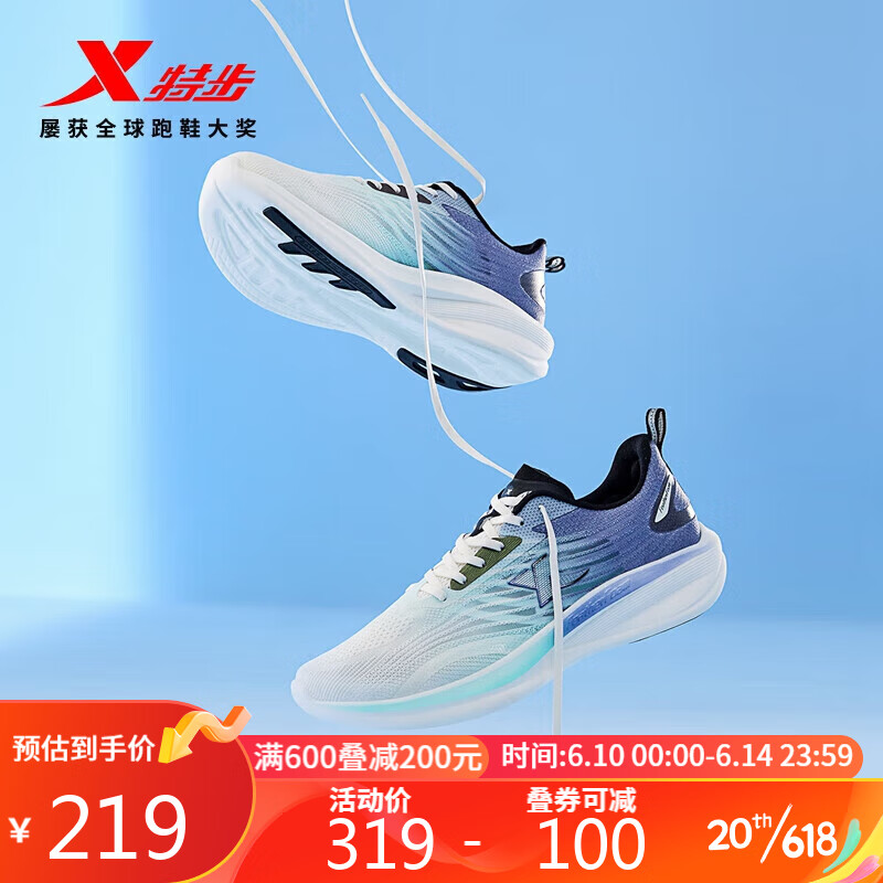 XTEP 特步 男跑鞋透气耐磨缓震跑步鞋877219110010 宁静蓝/紫蓝色 42码 215.81元（