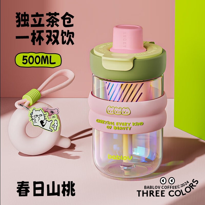 BABLOV 小狗玻璃杯 春日山桃 500ml 69元（需用券）